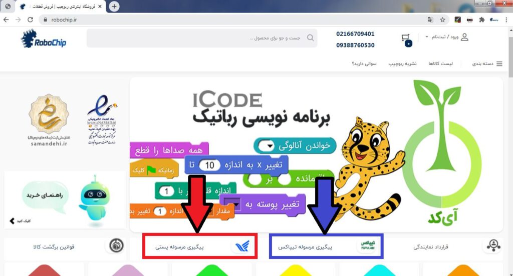 روش پیگیری بسته های پست و تیپاکس روش پیگیری بسته های پست و تیپاکس