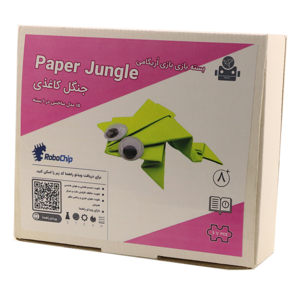 بسته اوریگامی جنگل کاغذی