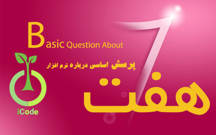 نرم افزار برنامه نویسی و کنترل ربات بلوک پازلی iCode – فروشگاه اینترنتی ...