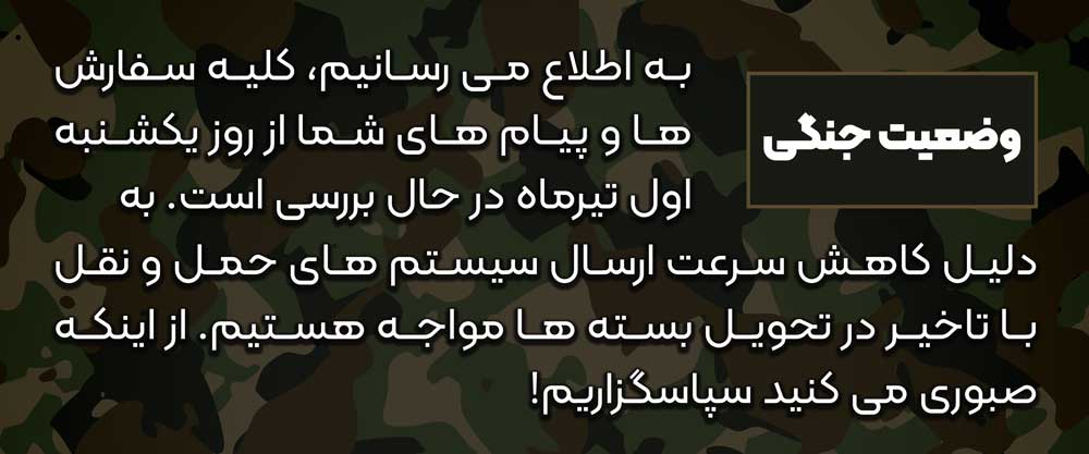 اطلاعیه جنگ